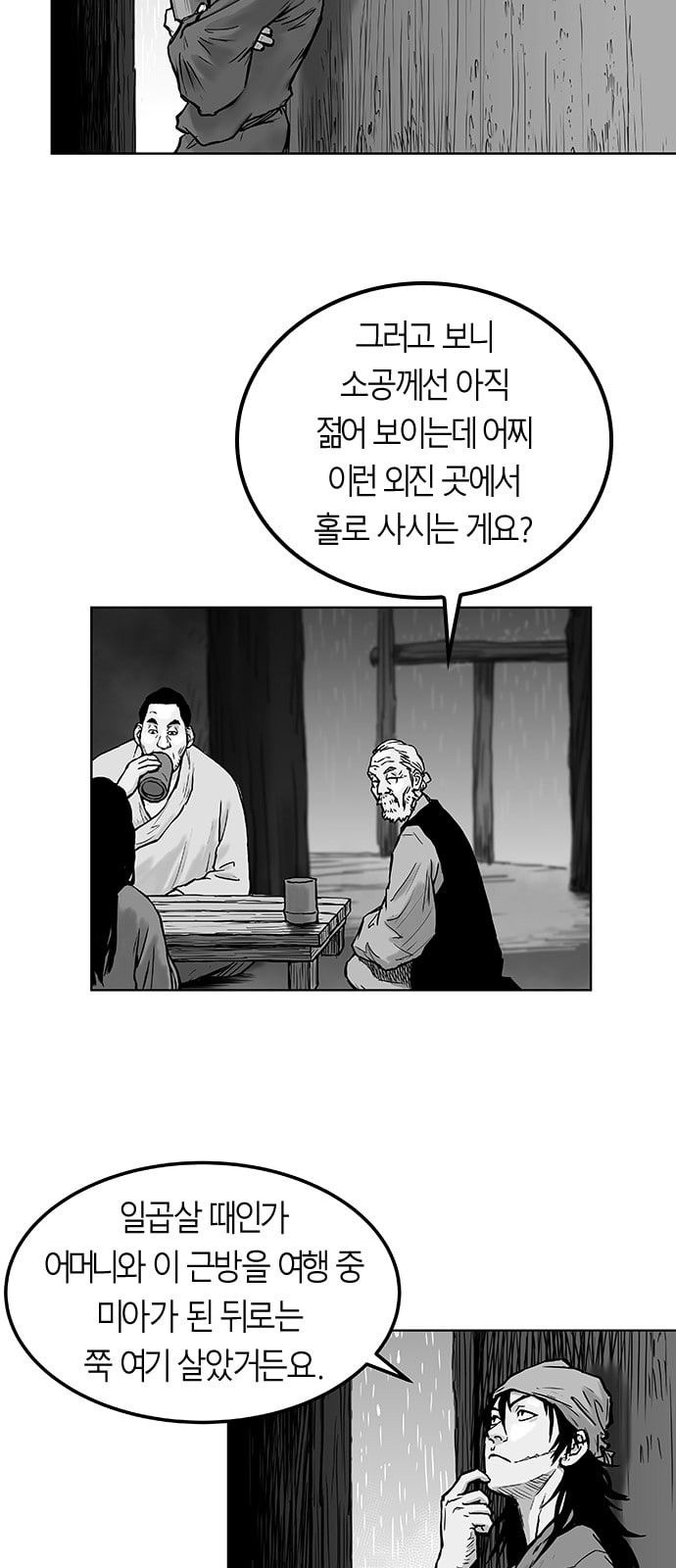 Parrot Blade Ch.2 p28