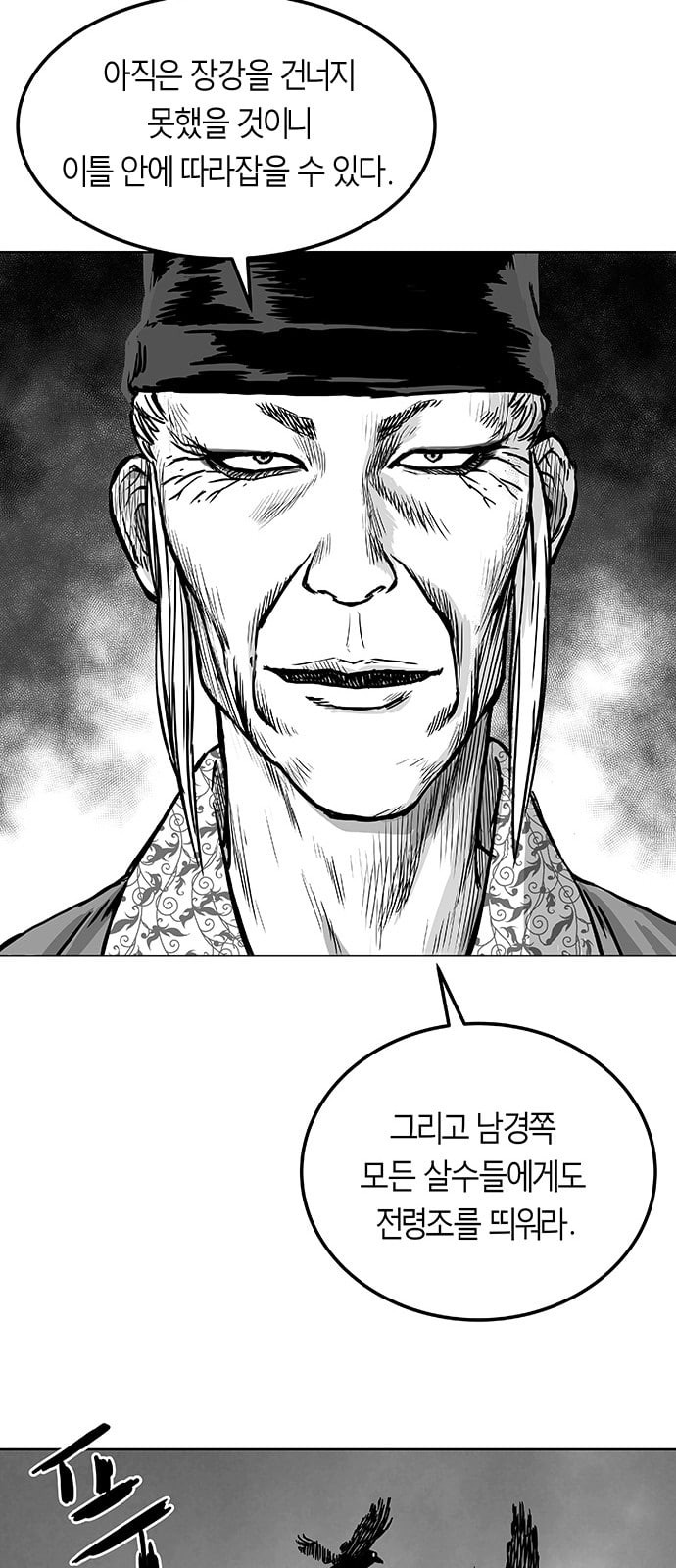 Parrot Blade Ch.2 p3