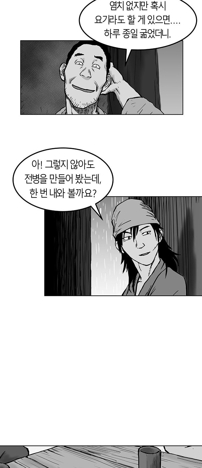 Parrot Blade Ch.2 p32