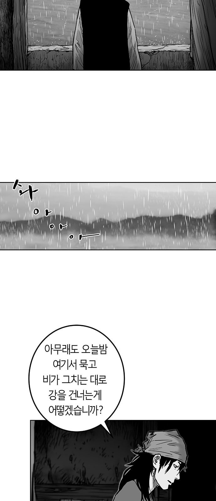 Parrot Blade Ch.2 p36