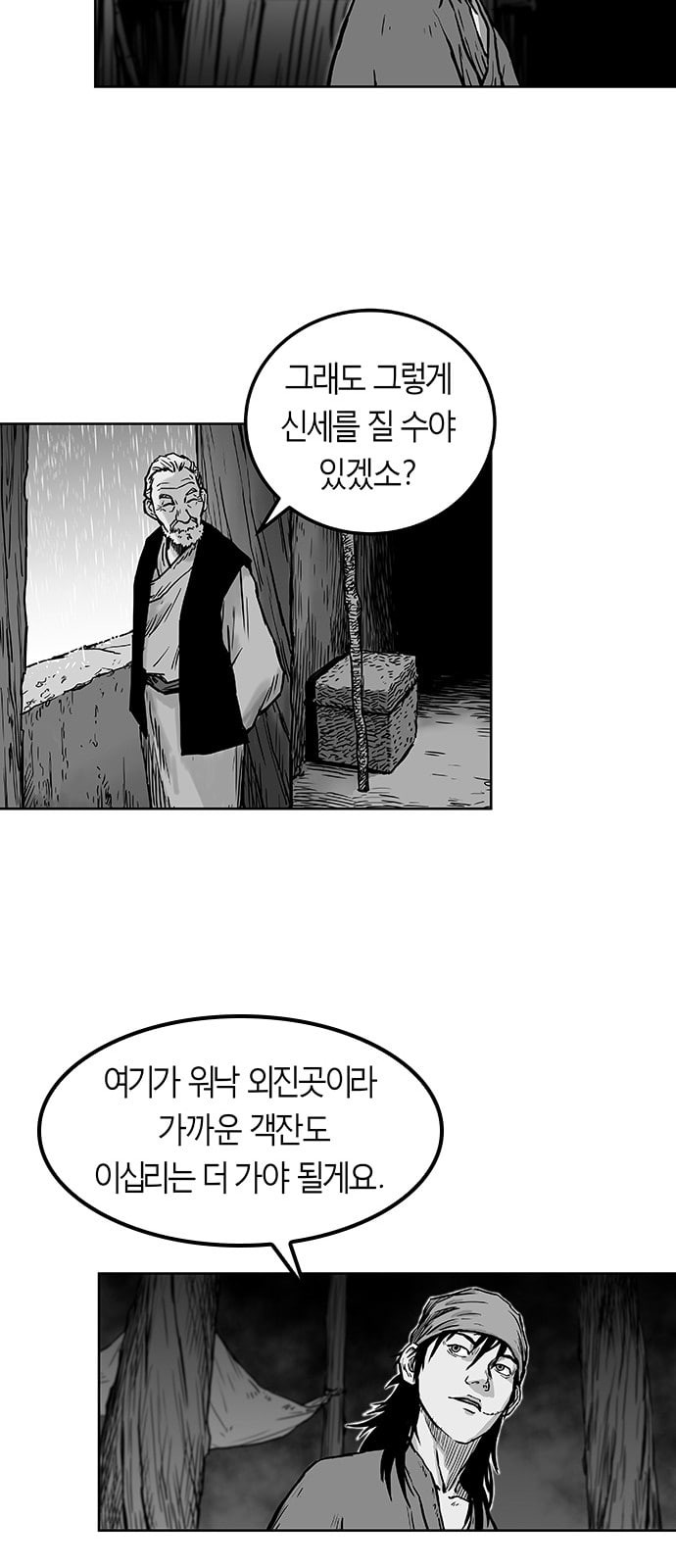 Parrot Blade Ch.2 p37