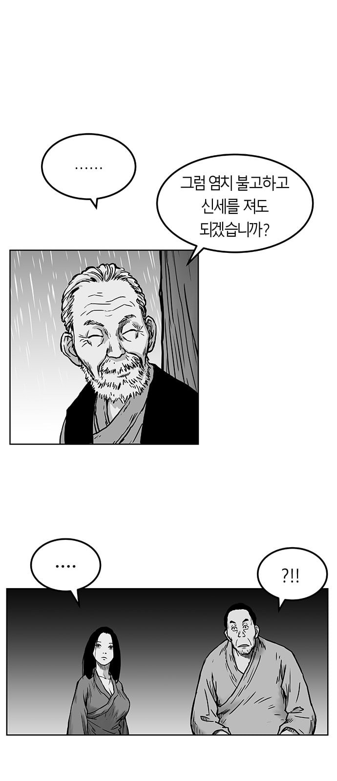 Parrot Blade Ch.2 p38