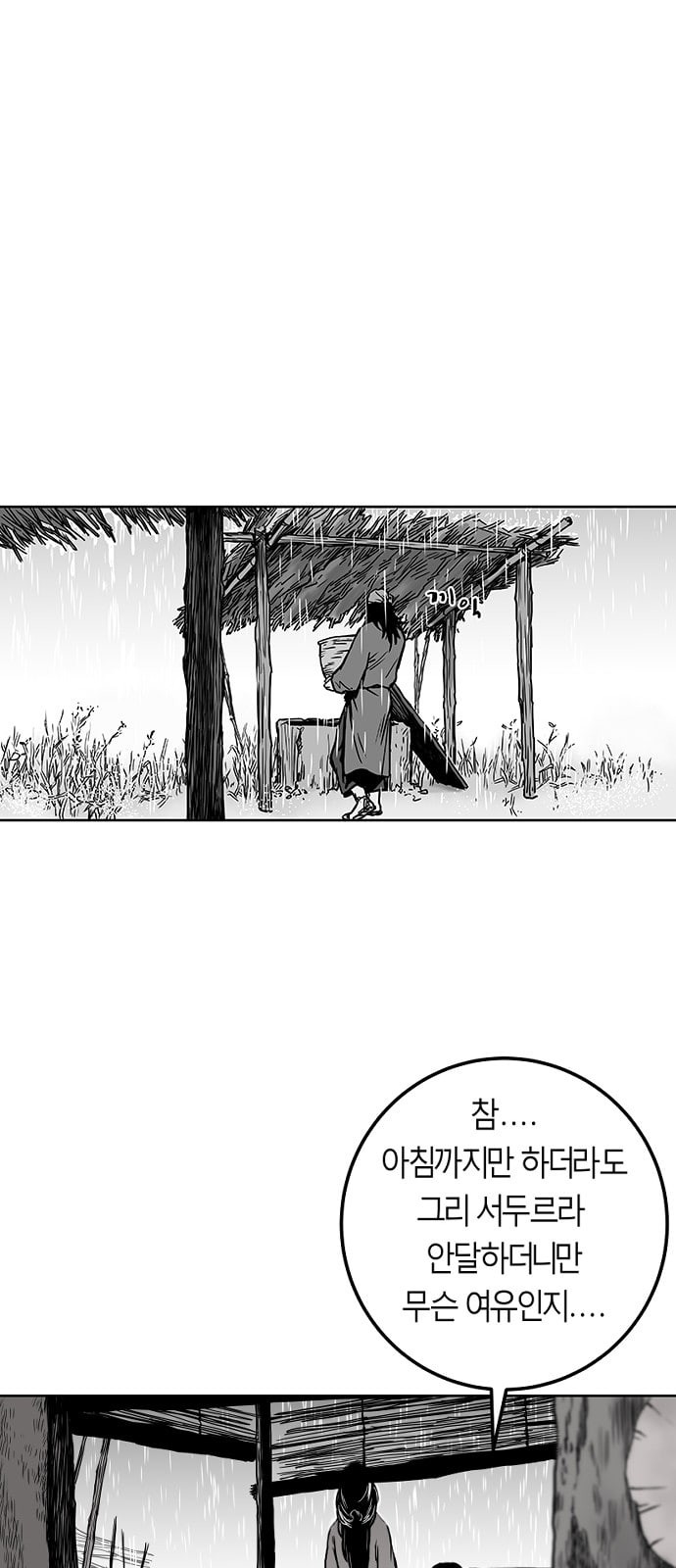 Parrot Blade Ch.2 p39