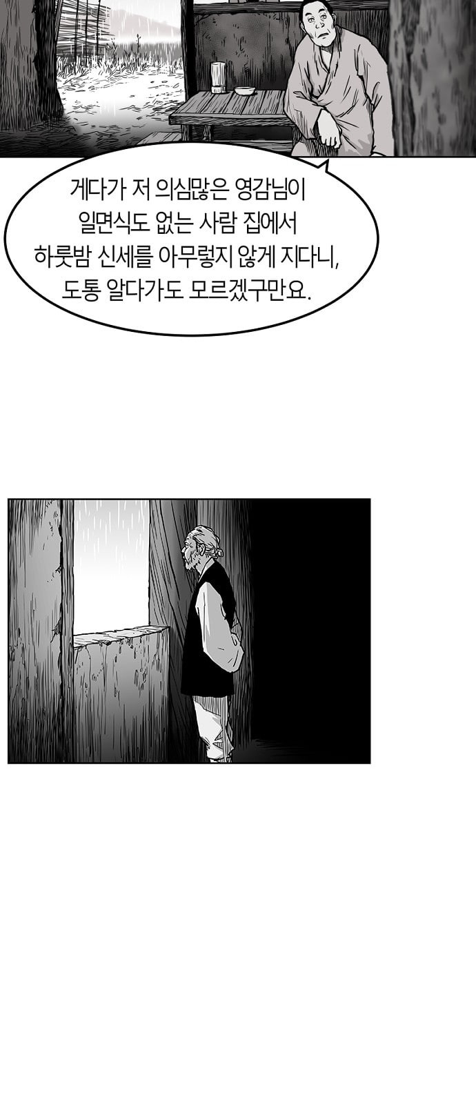 Parrot Blade Ch.2 p40