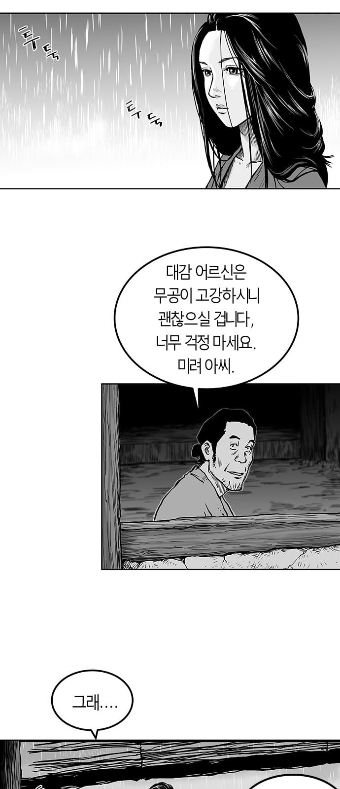 Parrot Blade Ch.2 p41