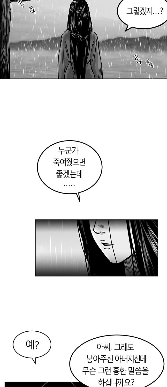 Parrot Blade Ch.2 p42