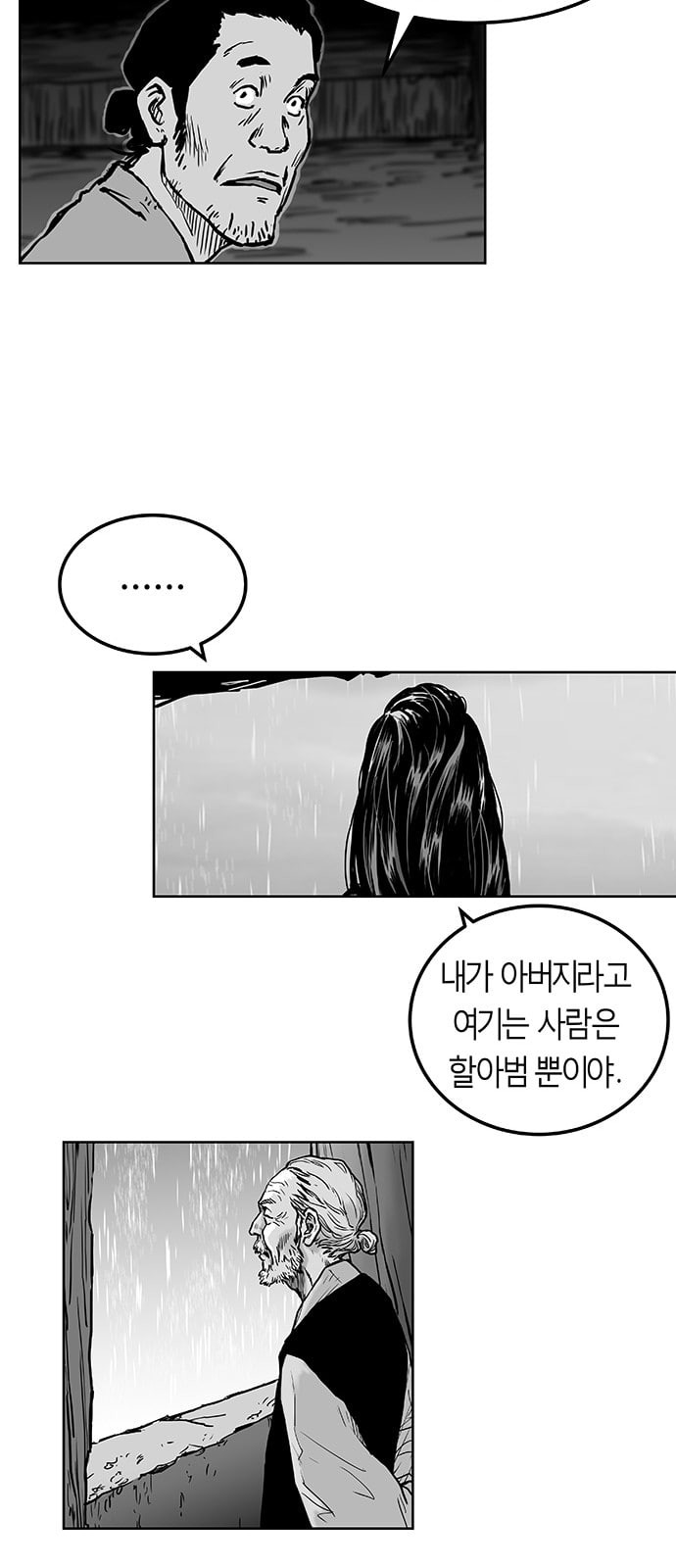Parrot Blade Ch.2 p43