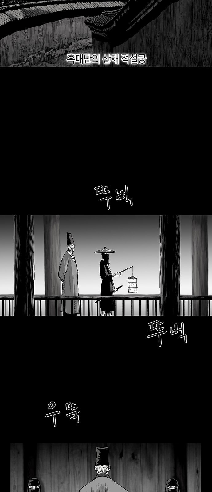 Parrot Blade Ch.2 p45