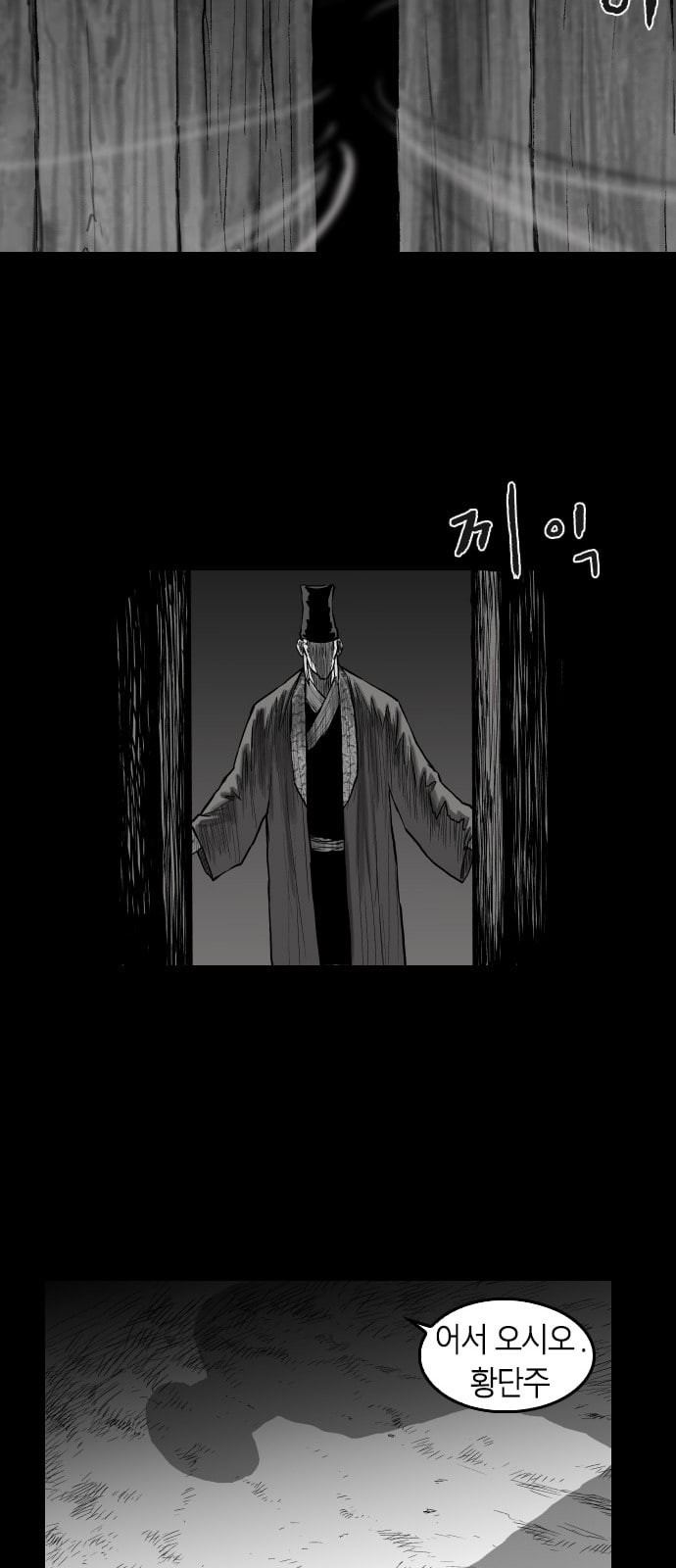 Parrot Blade Ch.2 p48