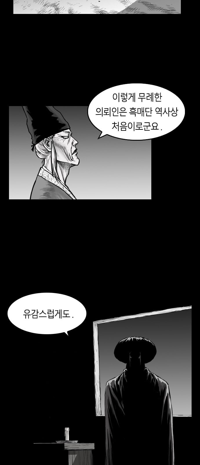 Parrot Blade Ch.2 p49
