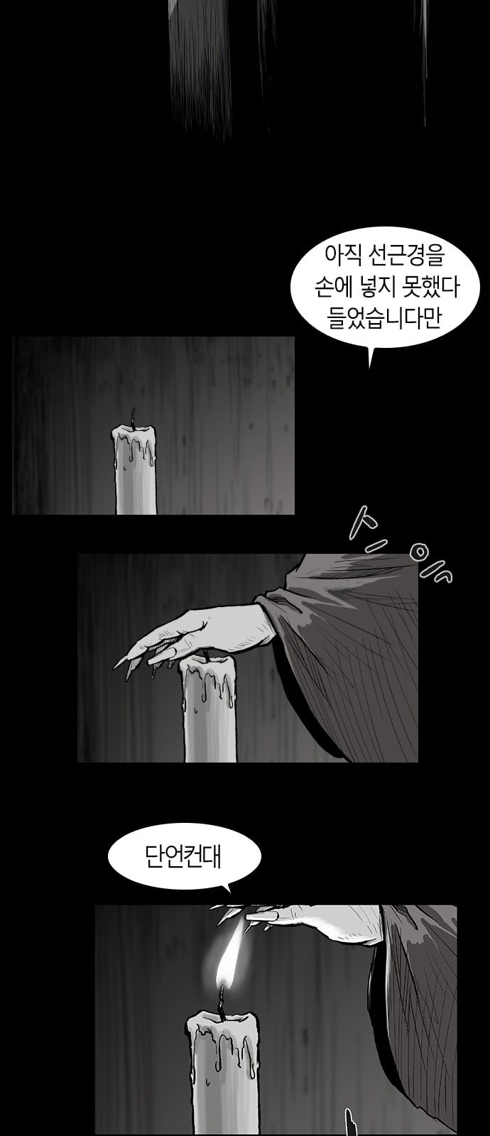 Parrot Blade Ch.2 p50
