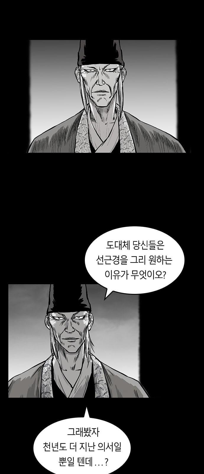 Parrot Blade Ch.2 p52