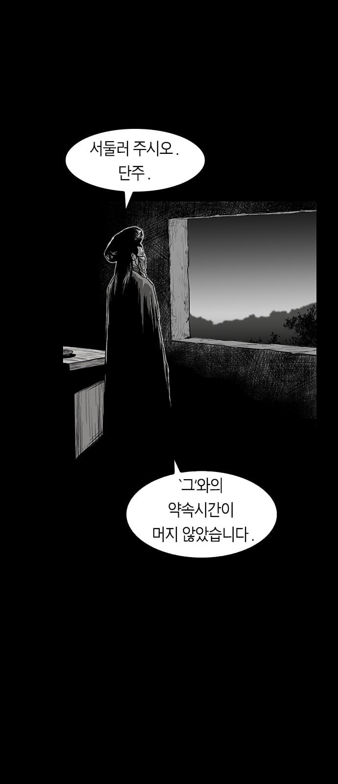 Parrot Blade Ch.2 p54