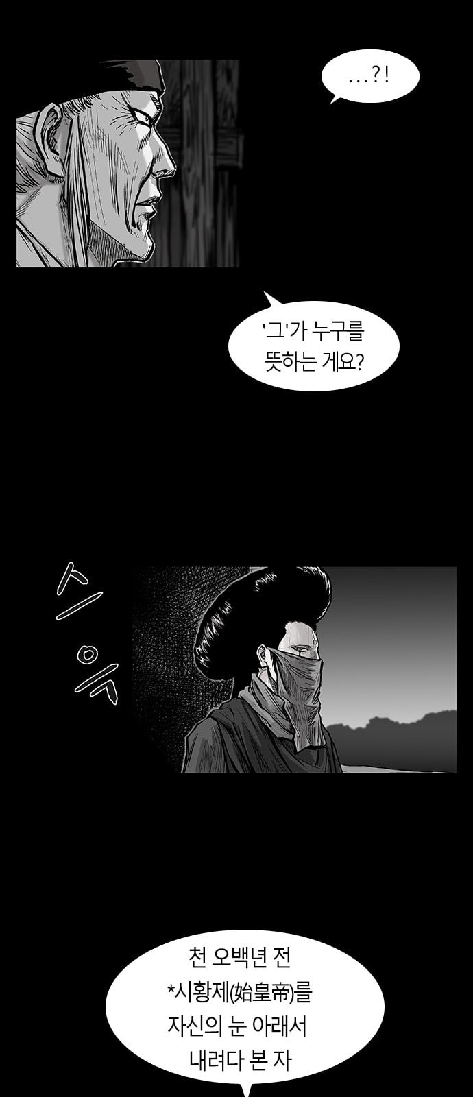 Parrot Blade Ch.2 p55