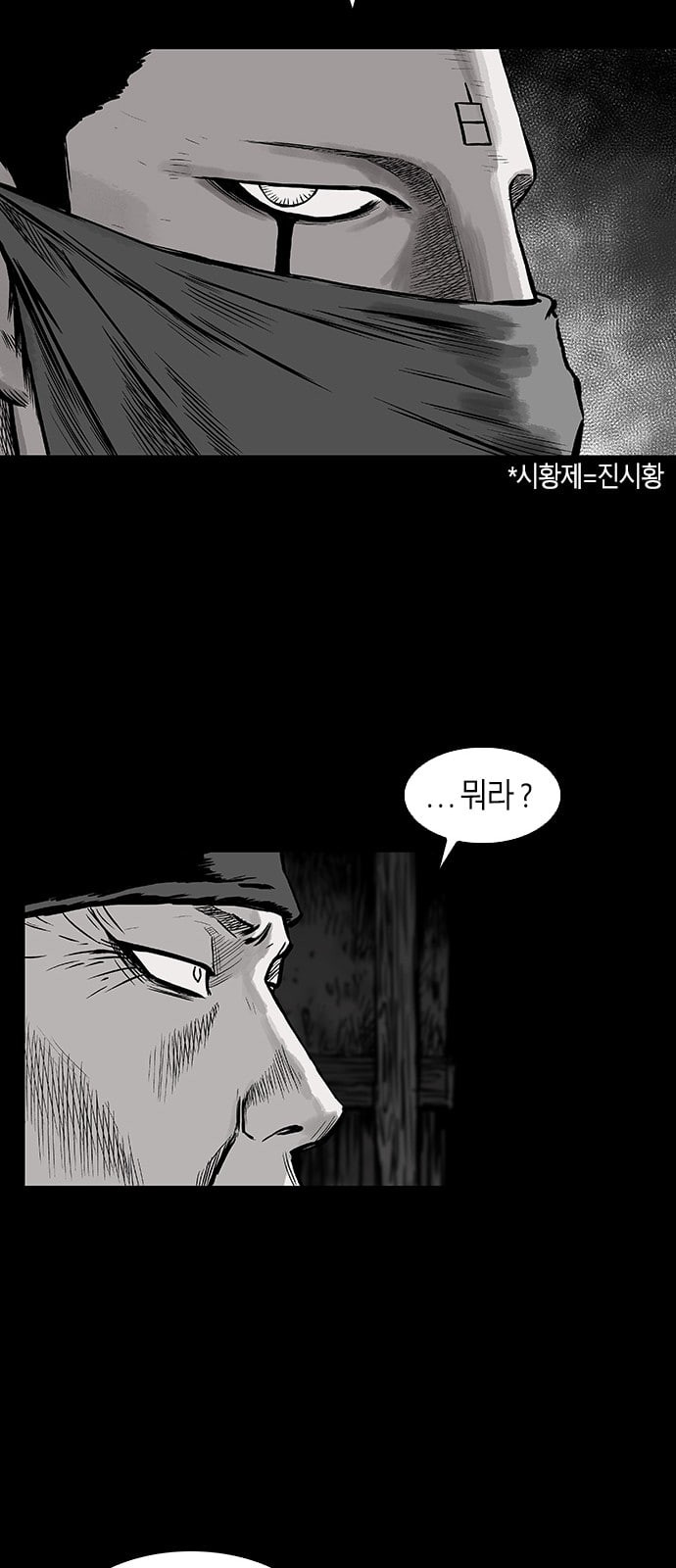 Parrot Blade Ch.2 p56