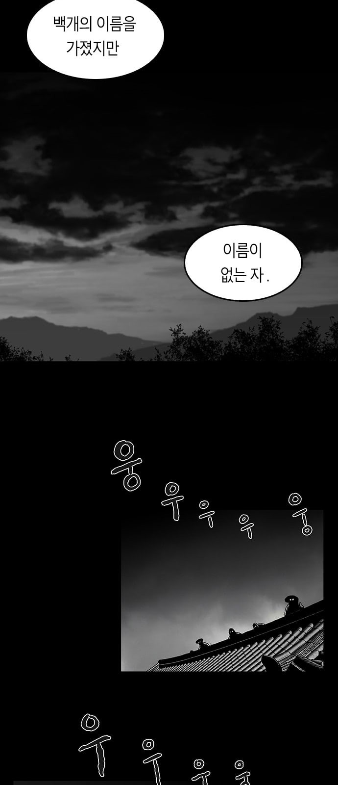 Parrot Blade Ch.2 p57