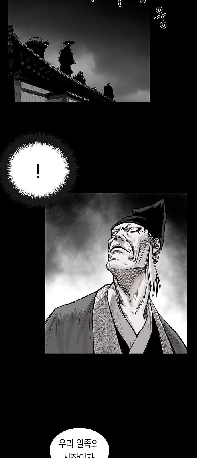 Parrot Blade Ch.2 p58