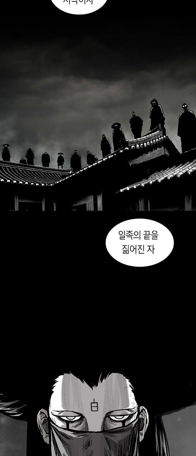 Parrot Blade Ch.2 p59