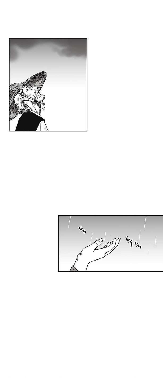 Parrot Blade Ch.2 p6
