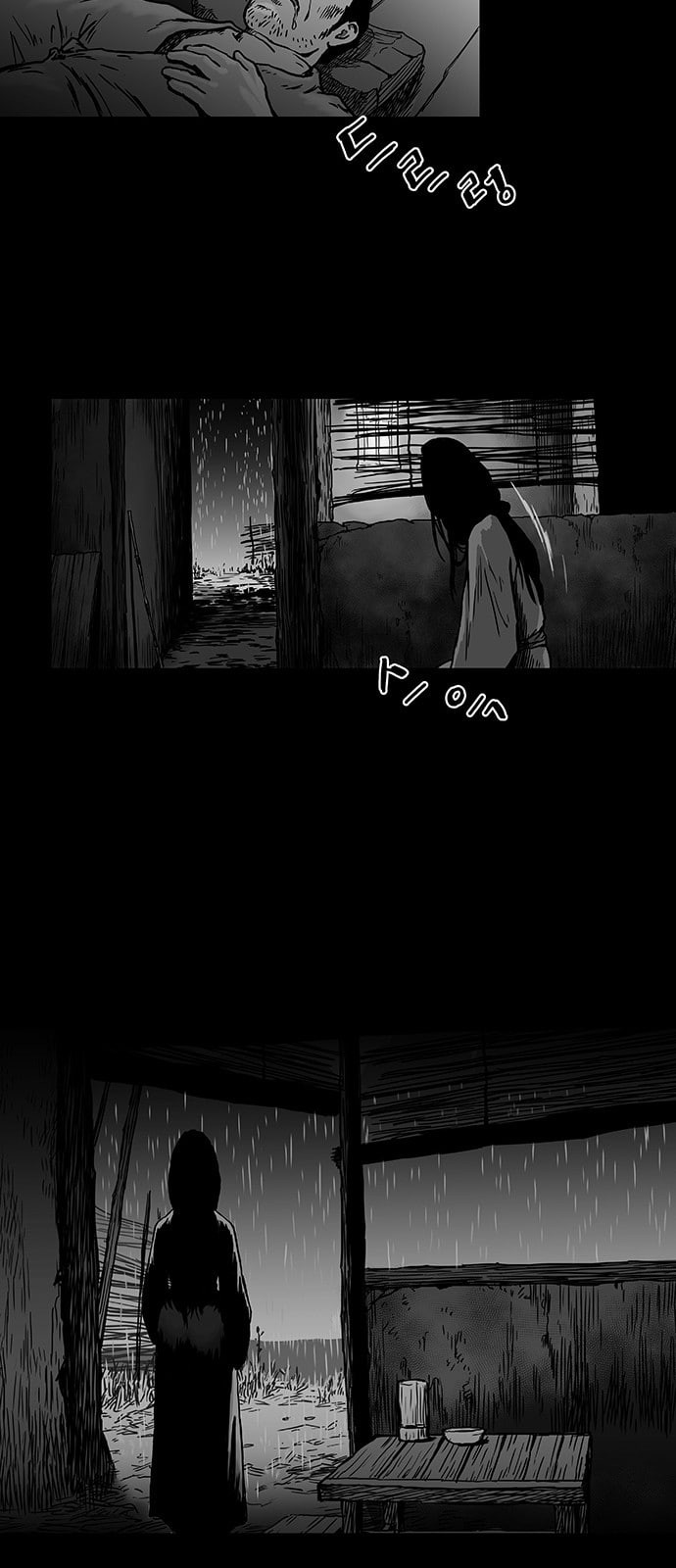 Parrot Blade Ch.2 p63