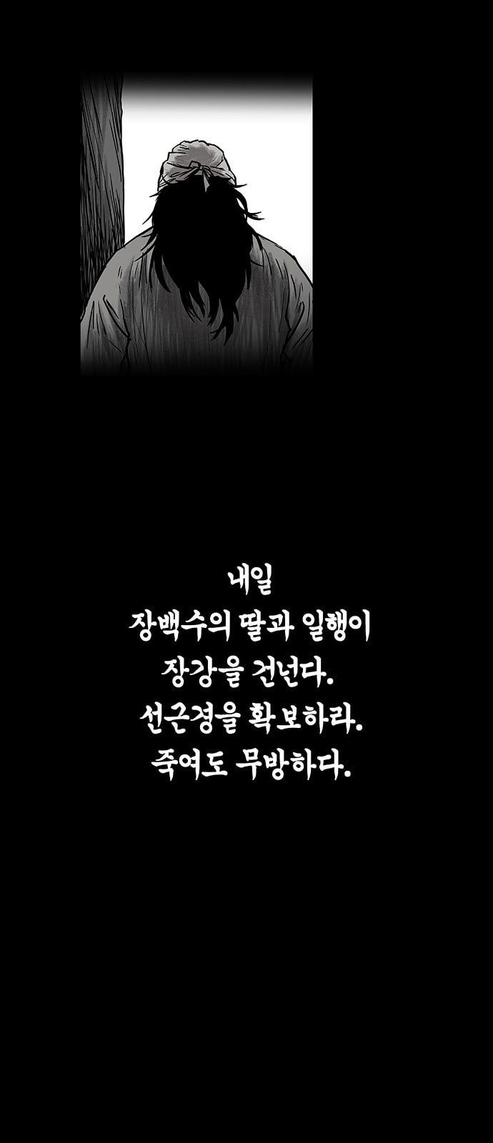 Parrot Blade Ch.2 p68
