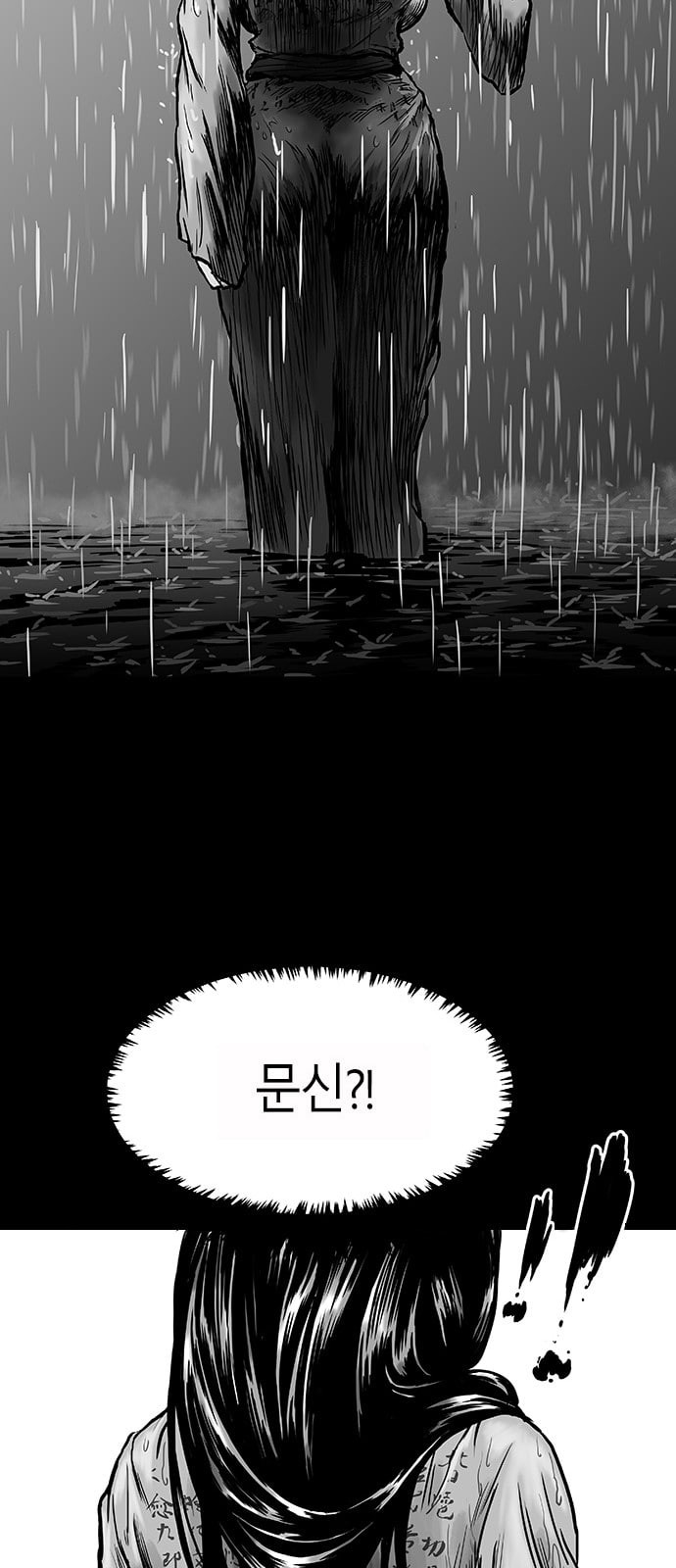 Parrot Blade Ch.2 p73