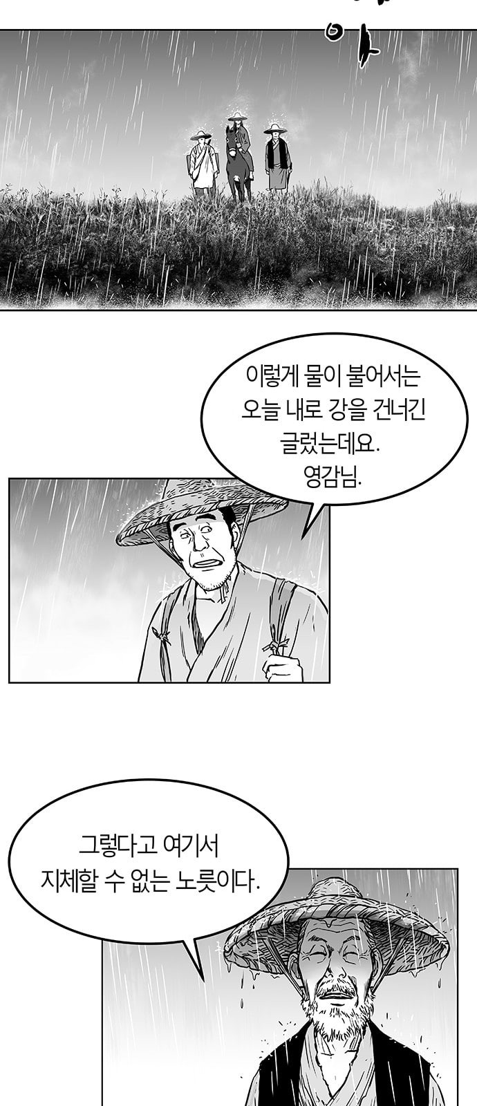Parrot Blade Ch.2 p9