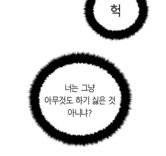Parrot Blade Ch.20 p100