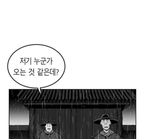 Parrot Blade Ch.20 p106