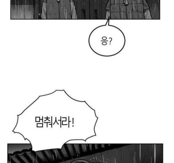 Parrot Blade Ch.20 p107