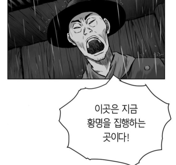 Parrot Blade Ch.20 p108