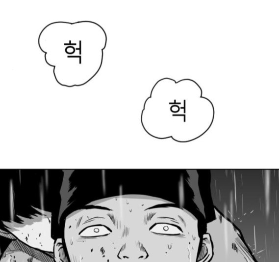Parrot Blade Ch.20 p116