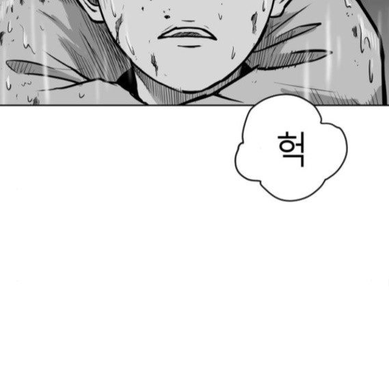 Parrot Blade Ch.20 p117