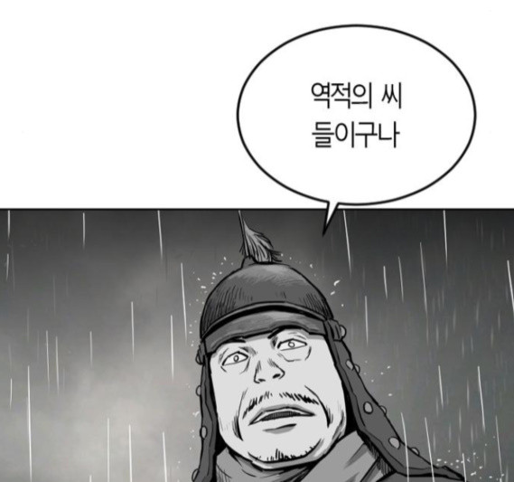 Parrot Blade Ch.20 p120