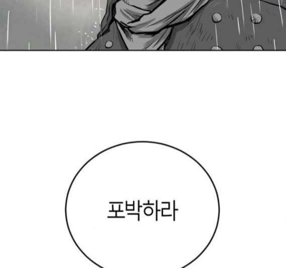 Parrot Blade Ch.20 p121