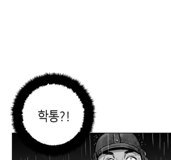 Parrot Blade Ch.20 p136