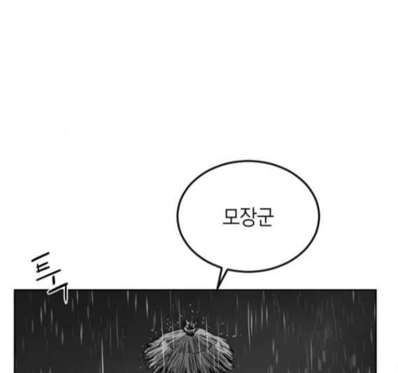 Parrot Blade Ch.20 p138