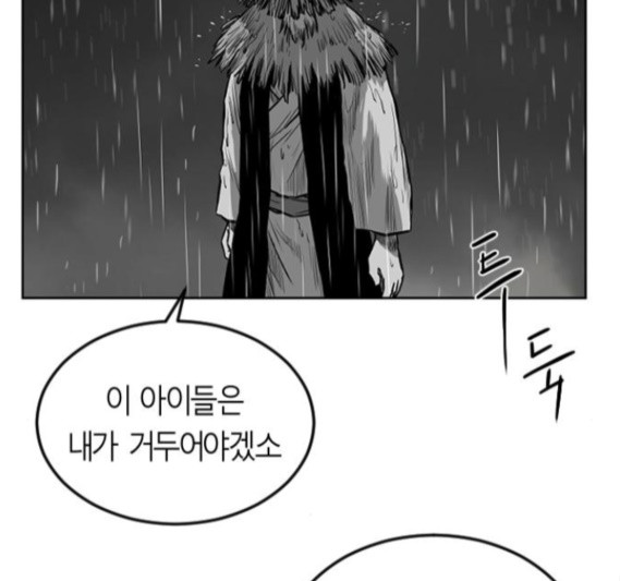 Parrot Blade Ch.20 p139