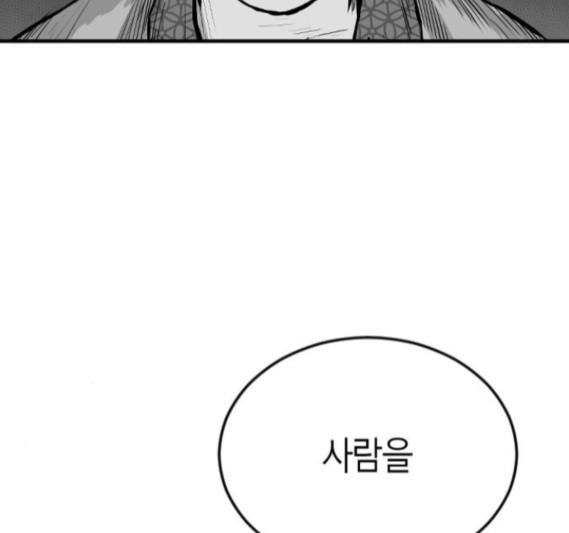 Parrot Blade Ch.20 p14