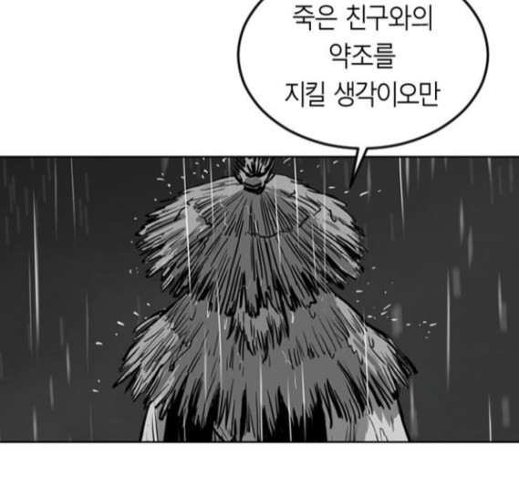 Parrot Blade Ch.20 p140