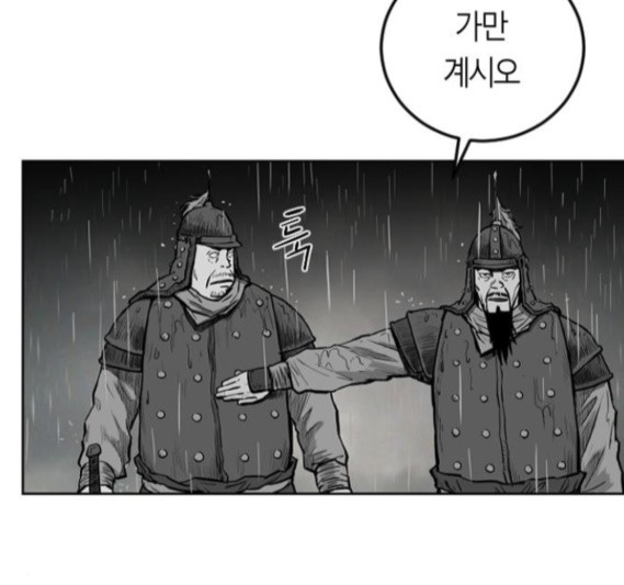 Parrot Blade Ch.20 p143