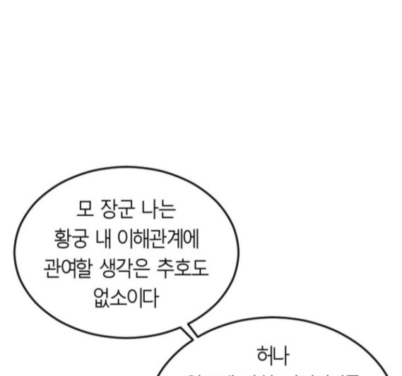 Parrot Blade Ch.20 p146