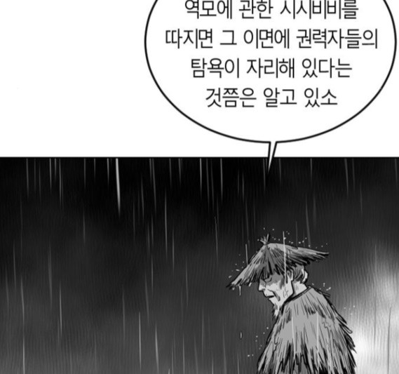 Parrot Blade Ch.20 p147