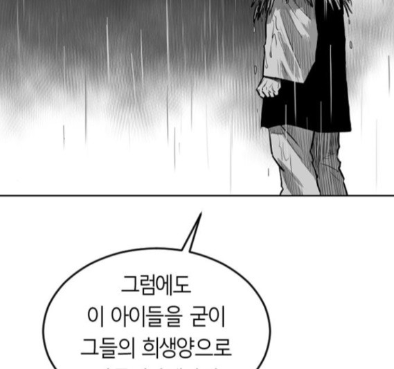 Parrot Blade Ch.20 p148