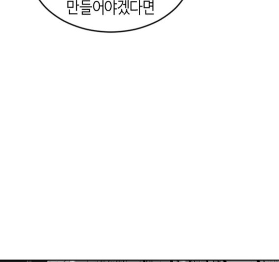 Parrot Blade Ch.20 p149