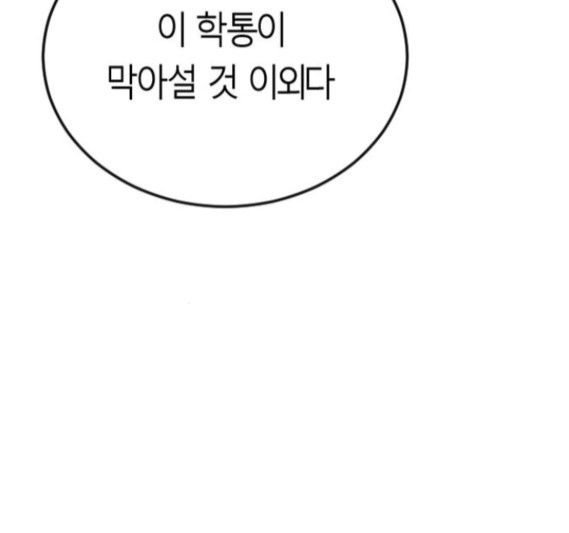 Parrot Blade Ch.20 p151