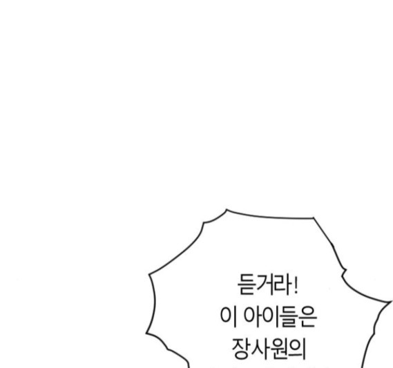 Parrot Blade Ch.20 p159