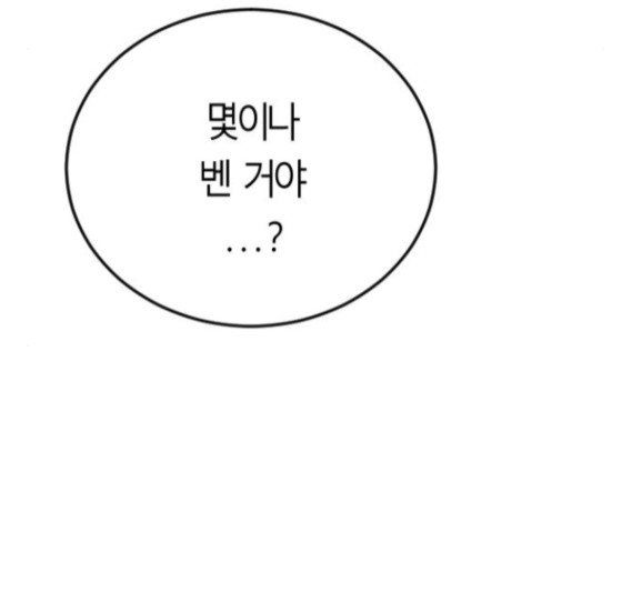Parrot Blade Ch.20 p16
