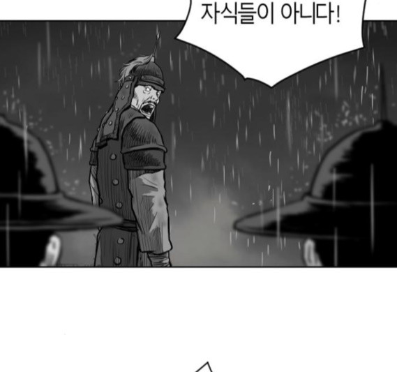 Parrot Blade Ch.20 p160
