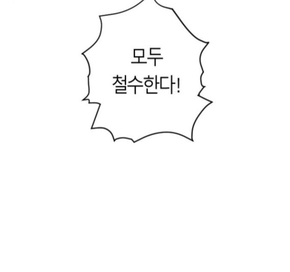 Parrot Blade Ch.20 p161